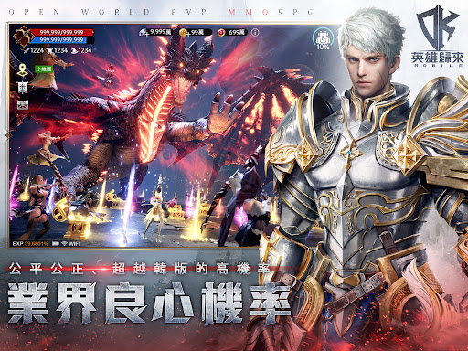 DK Mobile：英雄歸來