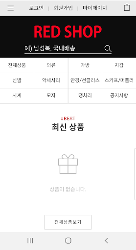 Android application 레드샵 screenshort