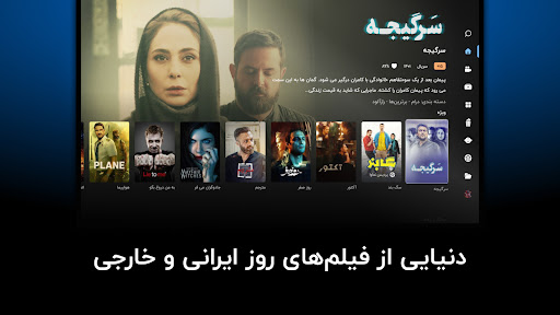 Android application Namava for AndroidTV screenshort
