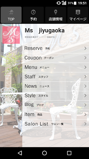 Android application 美容室・ヘアサロン Ms Jiyugaoka（エムズ）公式ア screenshort