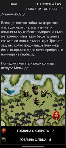 Книга-игра: Мелинда 1 Screen 2