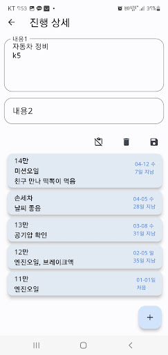 memo, to do, progress, diary Screen 2