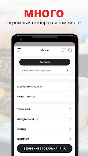 Хинкалофф Screenshot 1 - AppWisp.com