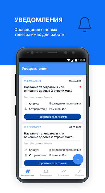E-Telegram - 1.0 - (Android)