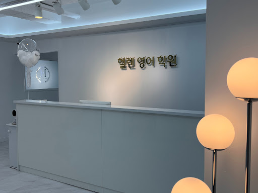 헬렌영어학원 Screen 3