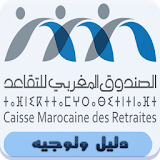 الصندوق المغربي للتقاعد C .M .R icon