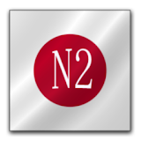 日语N2单词速记 icon