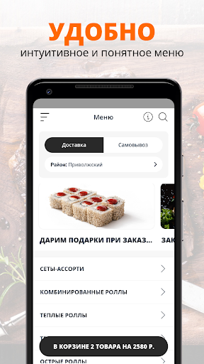 КИОТО СУШИ Screen 2