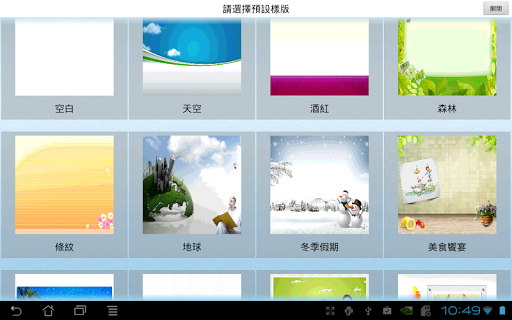 GoEzB行動電子書編輯APP Screen 2