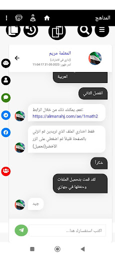 Android application المناهج screenshort