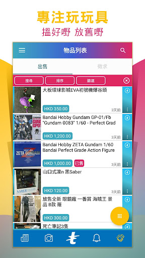 t2 Toys(Toys Trading Platform) Screen 2