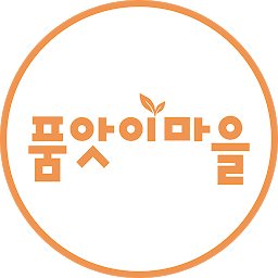 「품앗이마을 로컬푸드 생산자 앱 (대전)」圖示圖片