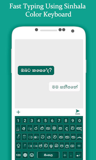 Android application Sinhala typing Keyboard screenshort