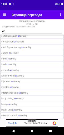 Android application Technical Russian language screenshort