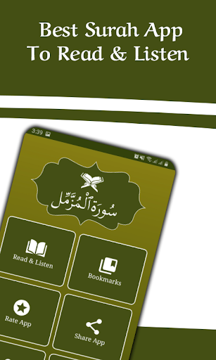 Surah Muzammil screenshot 17