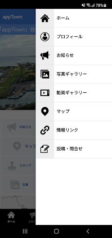 appTownのおすすめ画像3