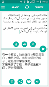 لفه الخيانة دفع  العربية المترجم الصيني - التطبيقات على Google Play
