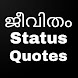 Malayalam Status Quotes - Androidアプリ