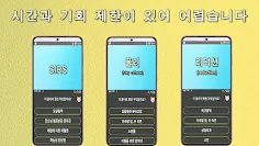낭만닥터 김사부 의학용어 퀴즈 - Screenshot 4