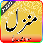Cover Image of Baixar Manzil with Audio  APK