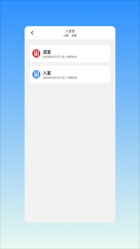 進学プラザアプリ