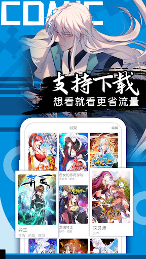 MagicComics Screen 3