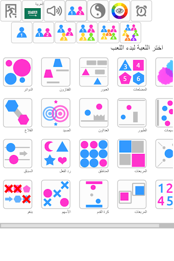 لعبة ألعاب لشخصين apk مهكر2