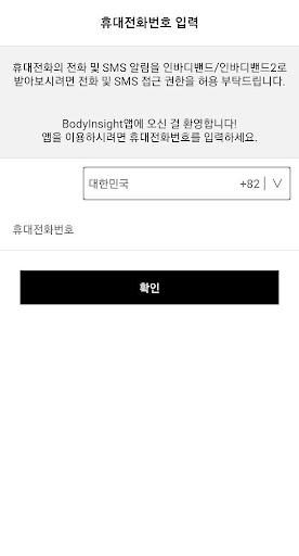 BodyInsight Screen 3