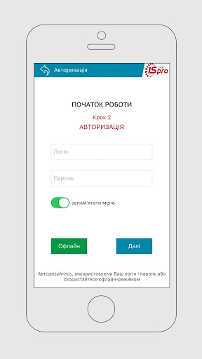 ISpro: Link Screen 3