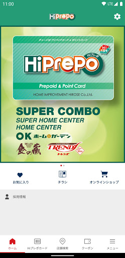 Hiプレポアプリ screenshot 1