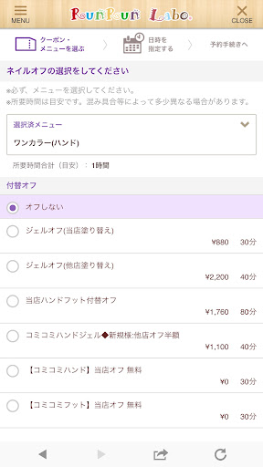 るんるんラボ　ーRunRun Laboー Screen 3