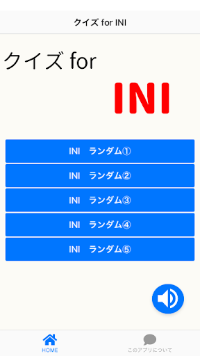 Android application クイズ for INI　男性アイドル検定 screenshort