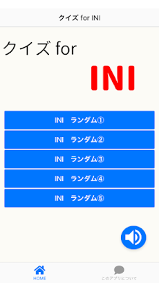 クイズ for INI 男性アイドル検定のおすすめ画像1