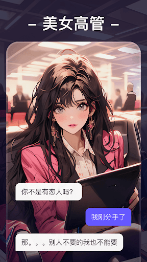 COSAI - ChatAI 中文版人工智能聊天 Screenshot 2 - AppWisp.com