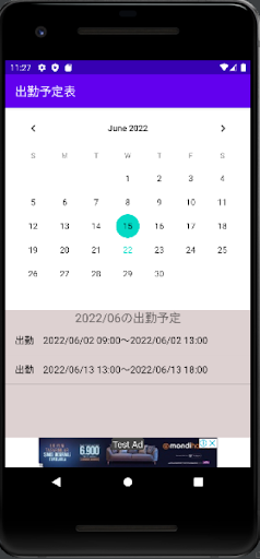 Android application 出勤予定表 screenshort