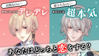Game screenshot イケメン王子 美女と野獣の最後の恋　恋愛ゲーム・乙女ゲーム hack