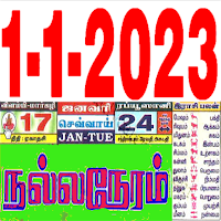 Tamil Calendar 2021