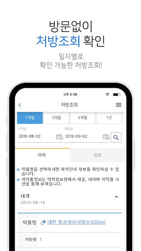 레몬케어365 screenshot 5