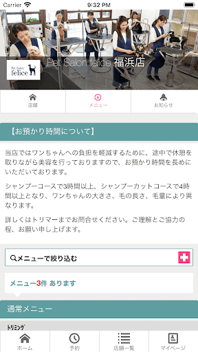 フェリーチェ Screen 3