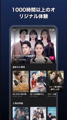 DramaBox-短尺ドラマ配信アプリのおすすめ画像2
