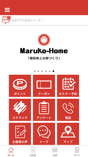 Android application 株式会社マルコーホーム screenshort