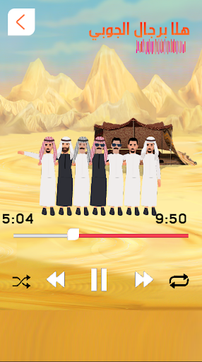 Android application جوبي عراقي بدون نت screenshort
