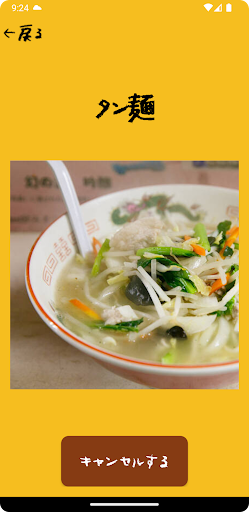 給食予約アプリ Screen 3