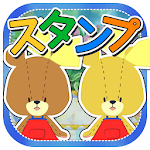 Cover Image of Download スタンプえほん - がんばれ！ルルロロ  APK