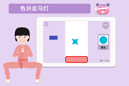 忆趣 Screen 3
