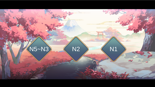 Android application JLPT Kanji screenshort
