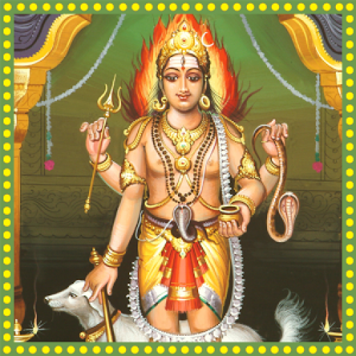 Kalbhairavashtak - कालभैरवाष्ट  Icon