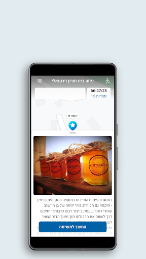 מצייני הדרך - משחק ניווט Screenshot 4 - AppWisp.com