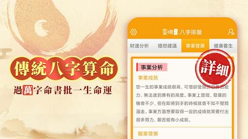 八字排盤-八字算命 八字配對 線上算命 生辰八字查詢