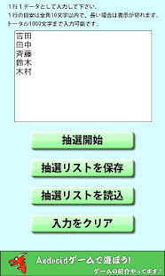 21年 おすすめの抽選アプリランキング 本当に使われているアプリはこれ Appbank